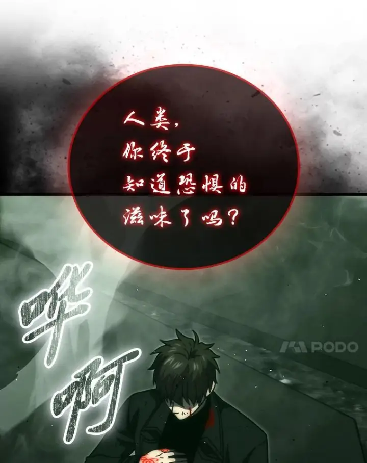 《勇士非也, 魔王是也》96.远征队的胜利图7