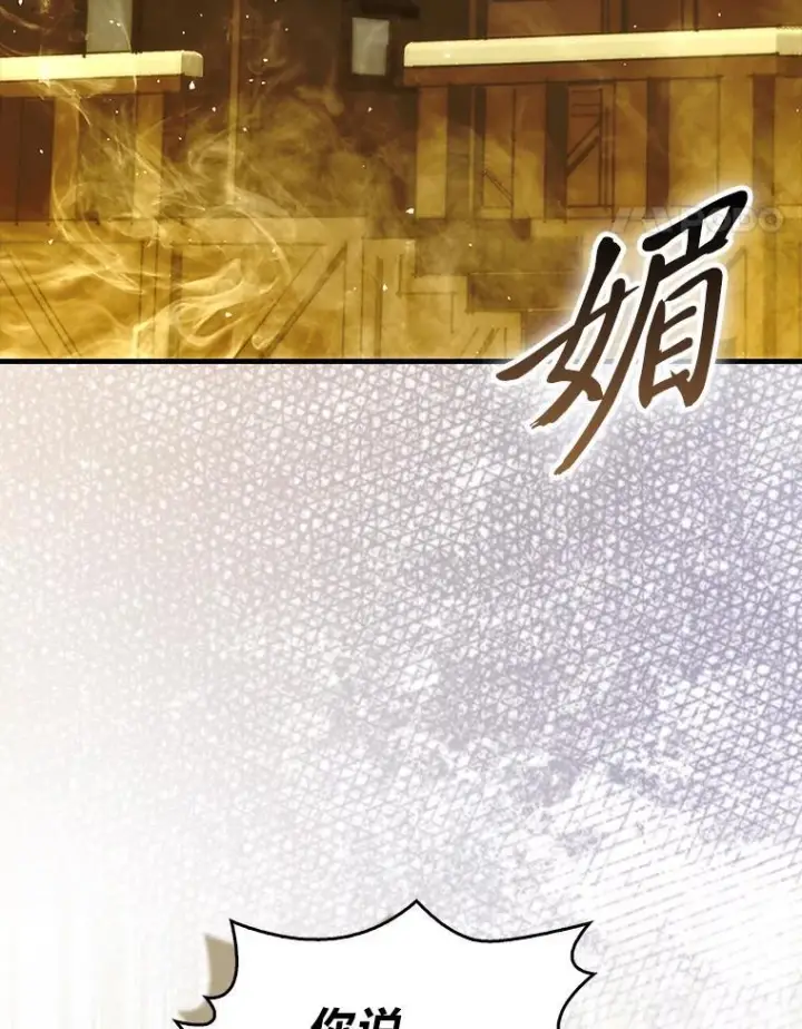《勇士非也, 魔王是也》96.远征队的胜利图75