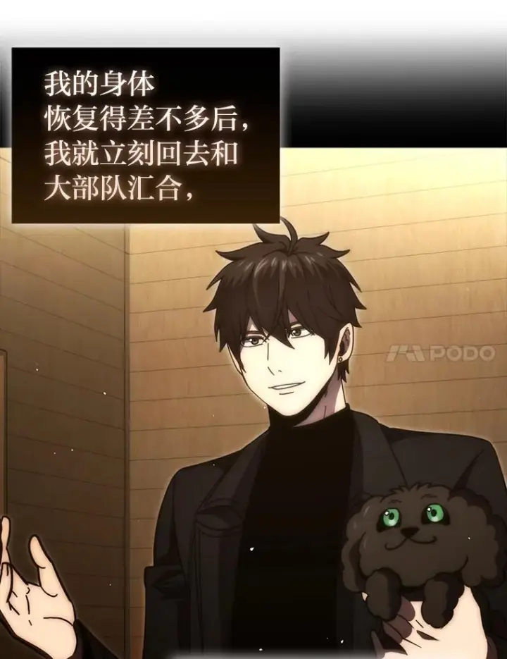 《勇士非也, 魔王是也》96.远征队的胜利图78