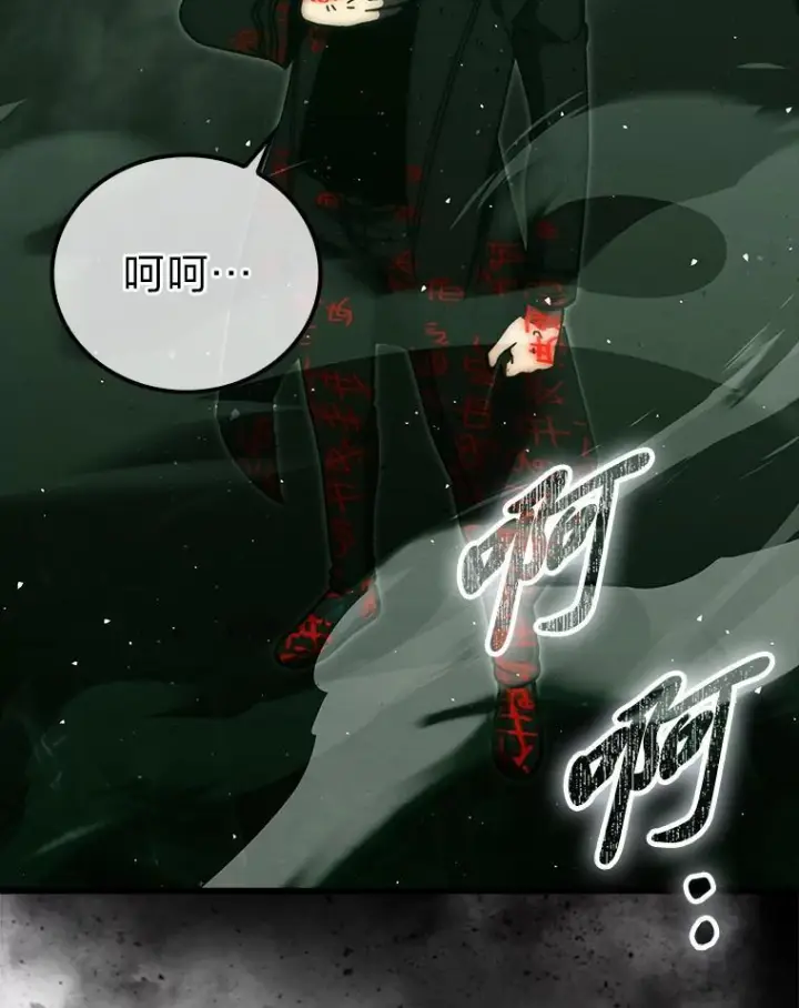 《勇士非也, 魔王是也》96.远征队的胜利图8