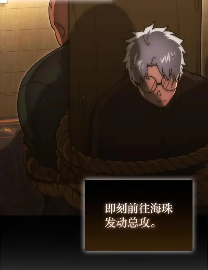 《勇士非也, 魔王是也》96.远征队的胜利图80