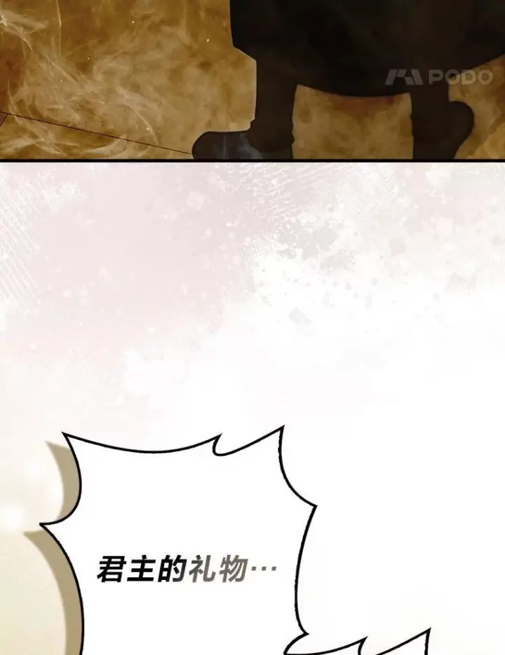 《勇士非也, 魔王是也》96.远征队的胜利图85
