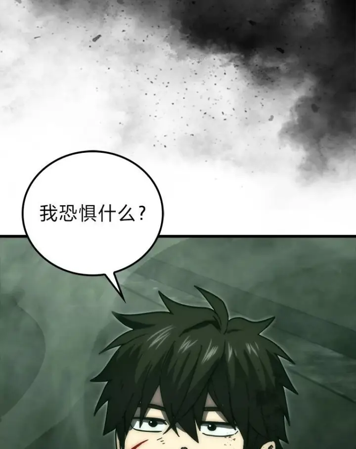 《勇士非也, 魔王是也》96.远征队的胜利图9