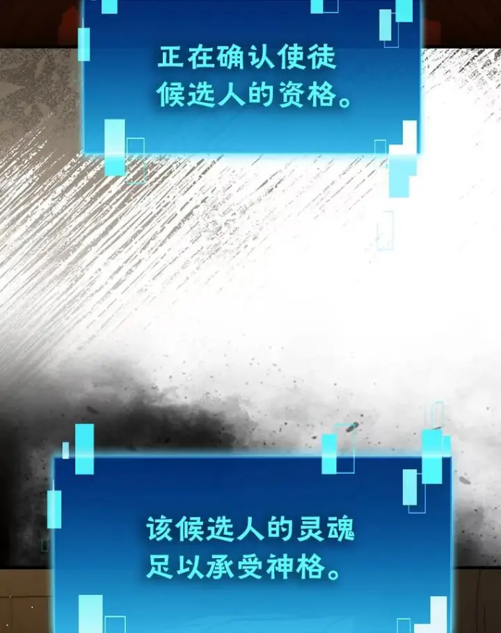《勇士非也, 魔王是也》96.远征队的胜利图90