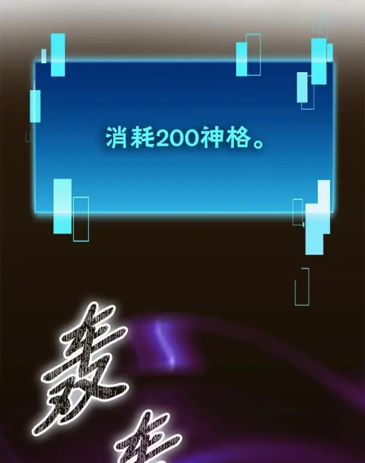《勇士非也, 魔王是也》96.远征队的胜利图92