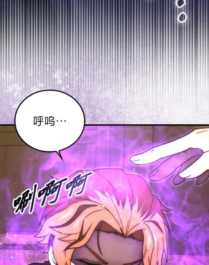 《勇士非也, 魔王是也》96.远征队的胜利图94