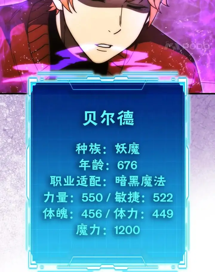 《勇士非也, 魔王是也》96.远征队的胜利图95