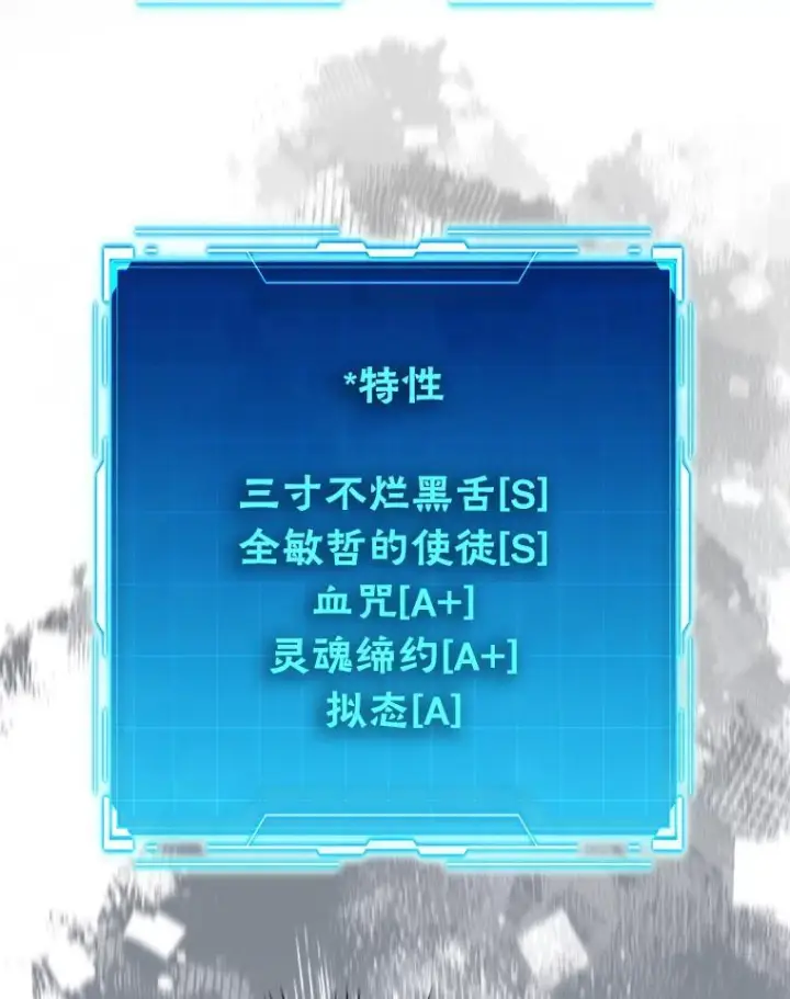 《勇士非也, 魔王是也》96.远征队的胜利图96