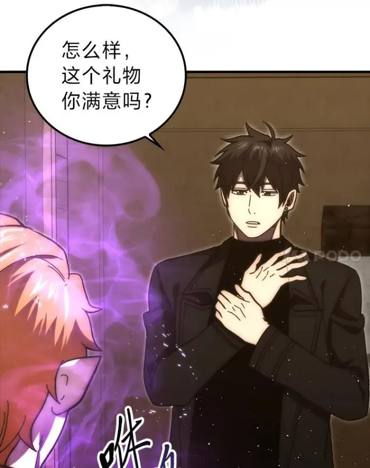 《勇士非也, 魔王是也》96.远征队的胜利图98