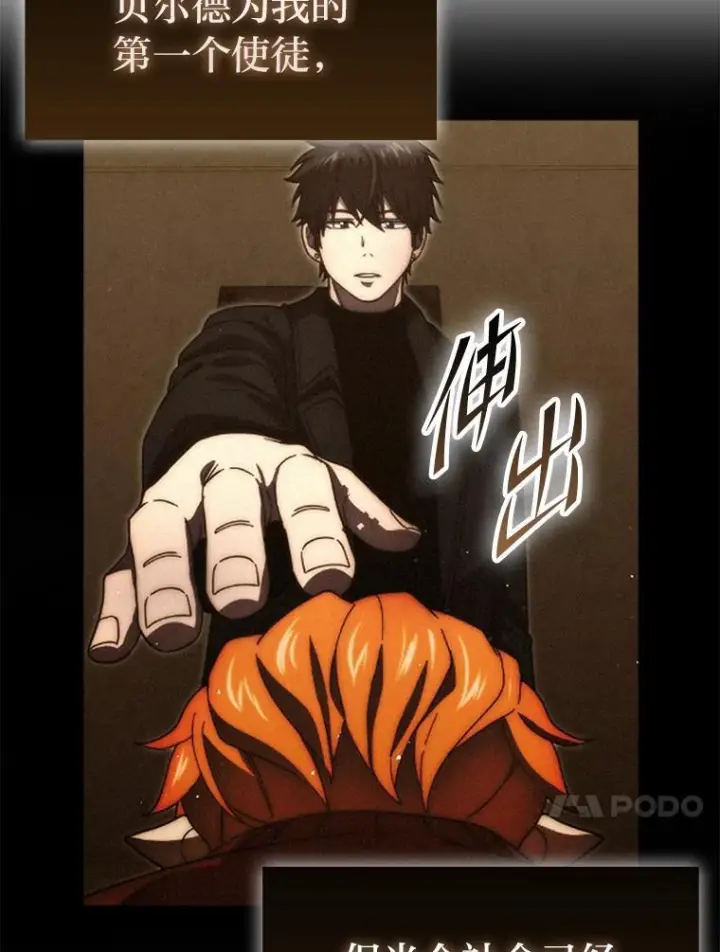 漫画《勇士非也, 魔王是也》97.礼物交换第100张图