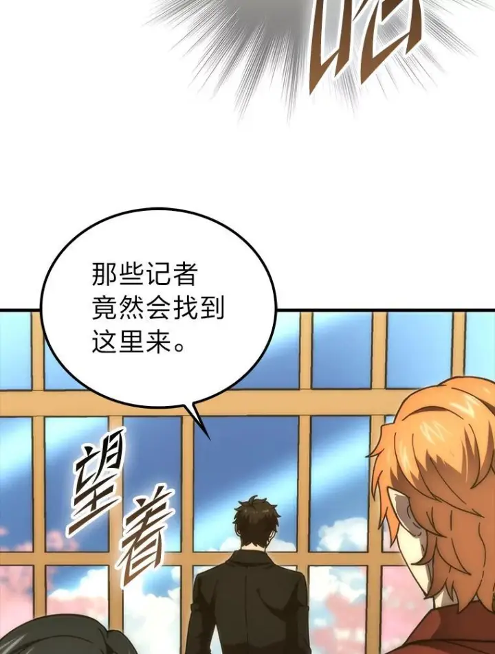 漫画《勇士非也, 魔王是也》97.礼物交换第105张图
