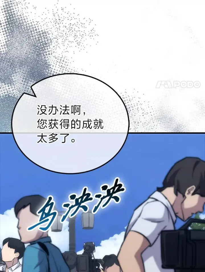 漫画《勇士非也, 魔王是也》97.礼物交换第107张图