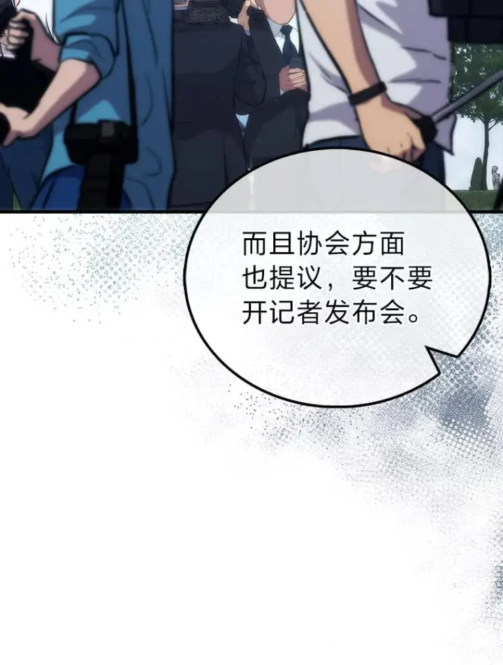 漫画《勇士非也, 魔王是也》97.礼物交换第108张图