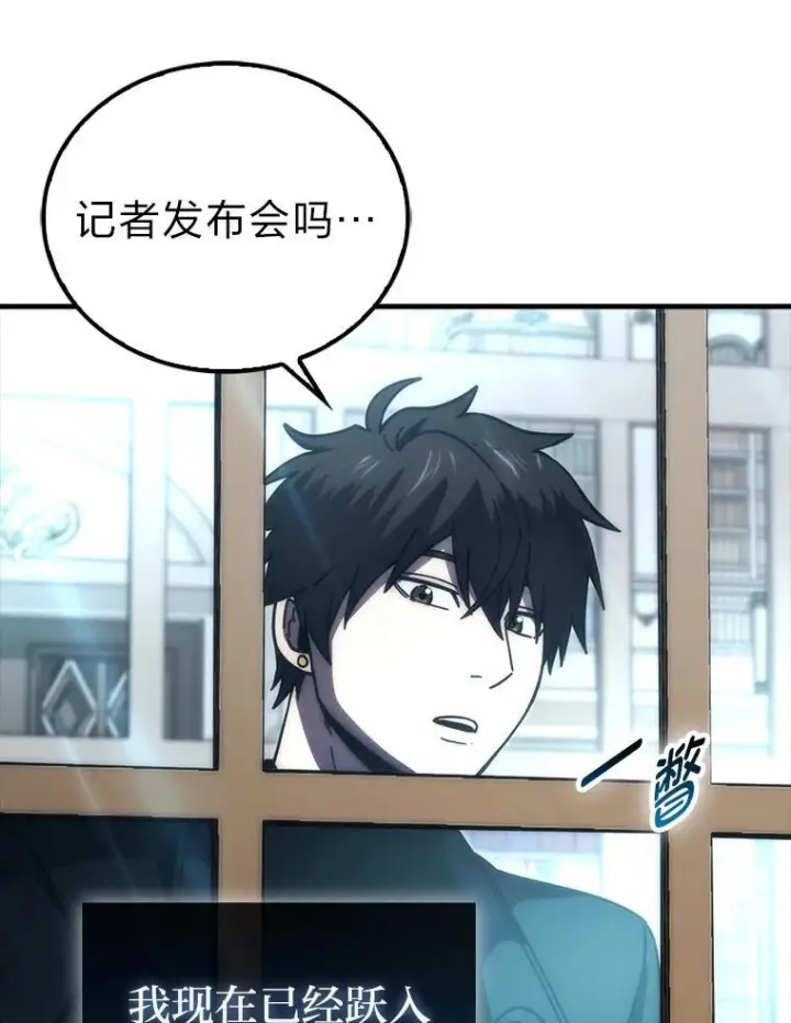 漫画《勇士非也, 魔王是也》97.礼物交换第109张图