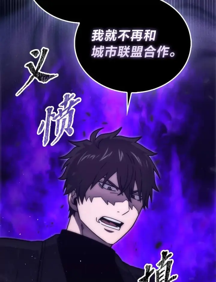 漫画《勇士非也, 魔王是也》97.礼物交换第11张图