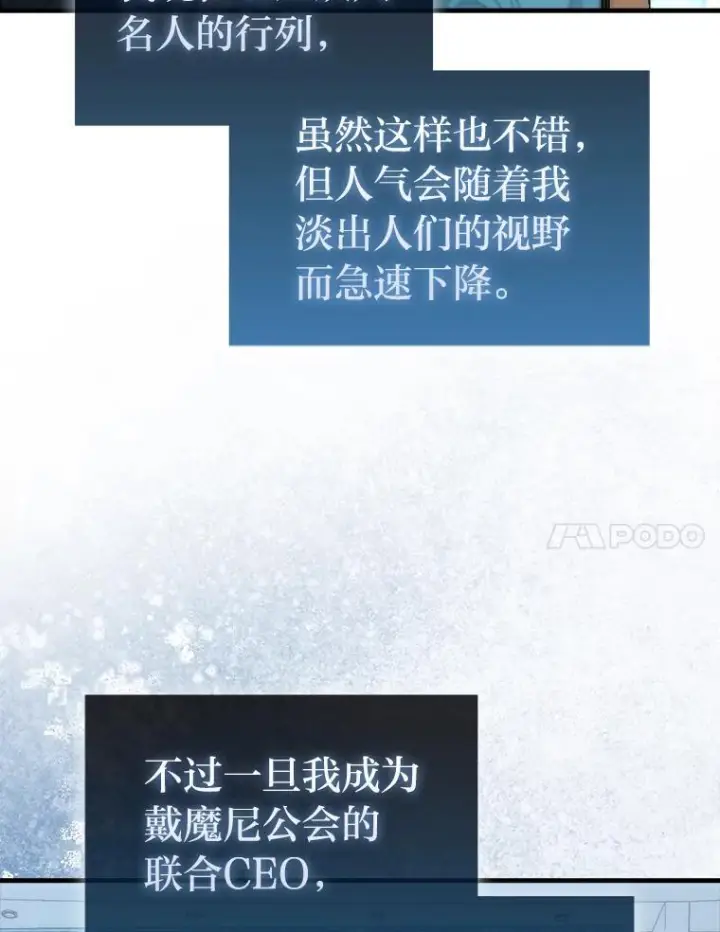 漫画《勇士非也, 魔王是也》97.礼物交换第110张图