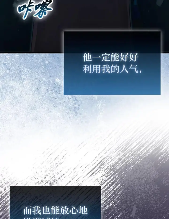漫画《勇士非也, 魔王是也》97.礼物交换第112张图