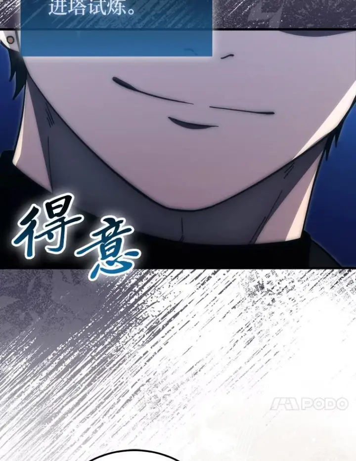 漫画《勇士非也, 魔王是也》97.礼物交换第113张图