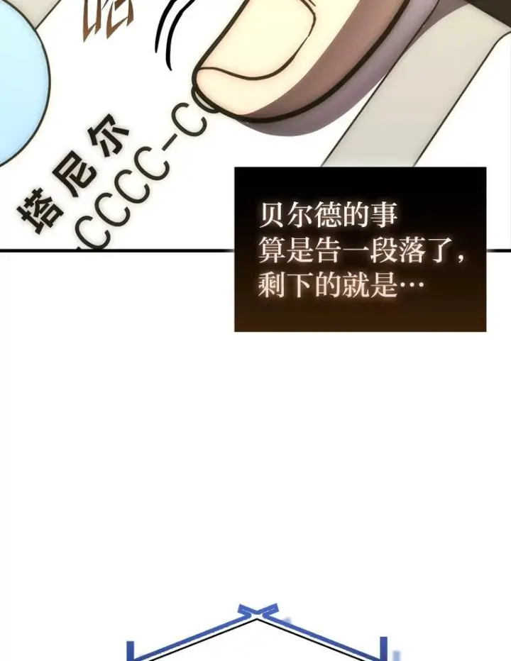 漫画《勇士非也, 魔王是也》97.礼物交换第119张图