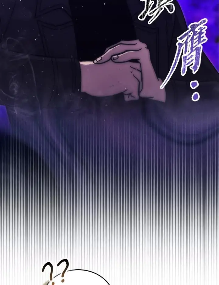 漫画《勇士非也, 魔王是也》97.礼物交换第12张图