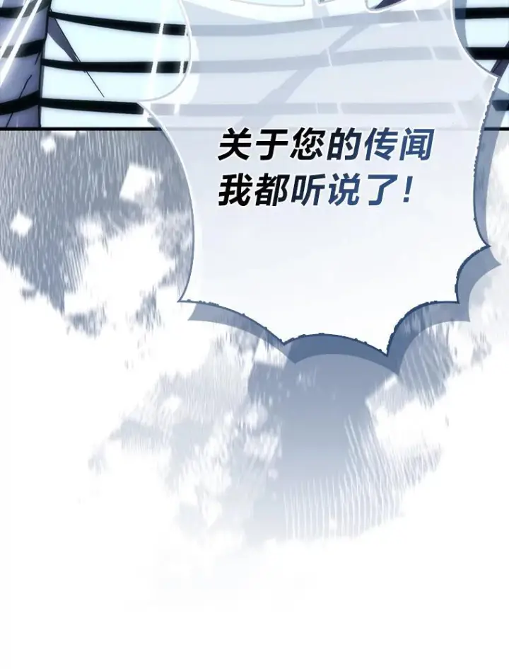 漫画《勇士非也, 魔王是也》97.礼物交换第122张图