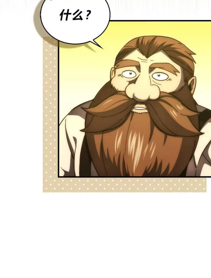 漫画《勇士非也, 魔王是也》97.礼物交换第13张图