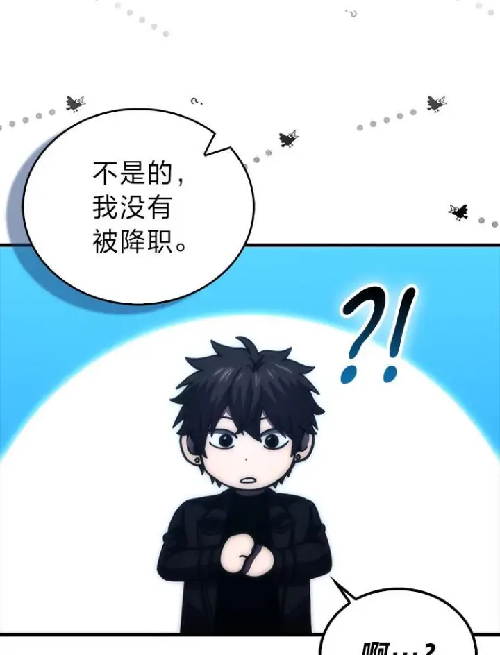 漫画《勇士非也, 魔王是也》97.礼物交换第16张图