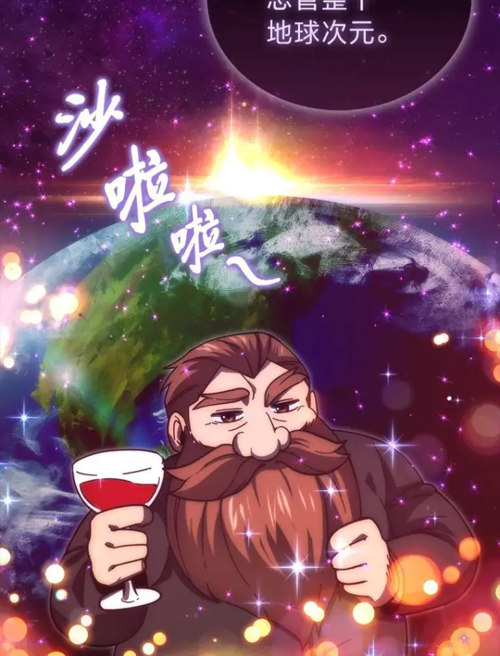 漫画《勇士非也, 魔王是也》97.礼物交换第18张图