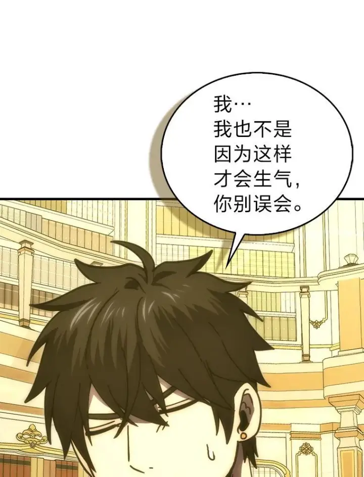 漫画《勇士非也, 魔王是也》97.礼物交换第22张图