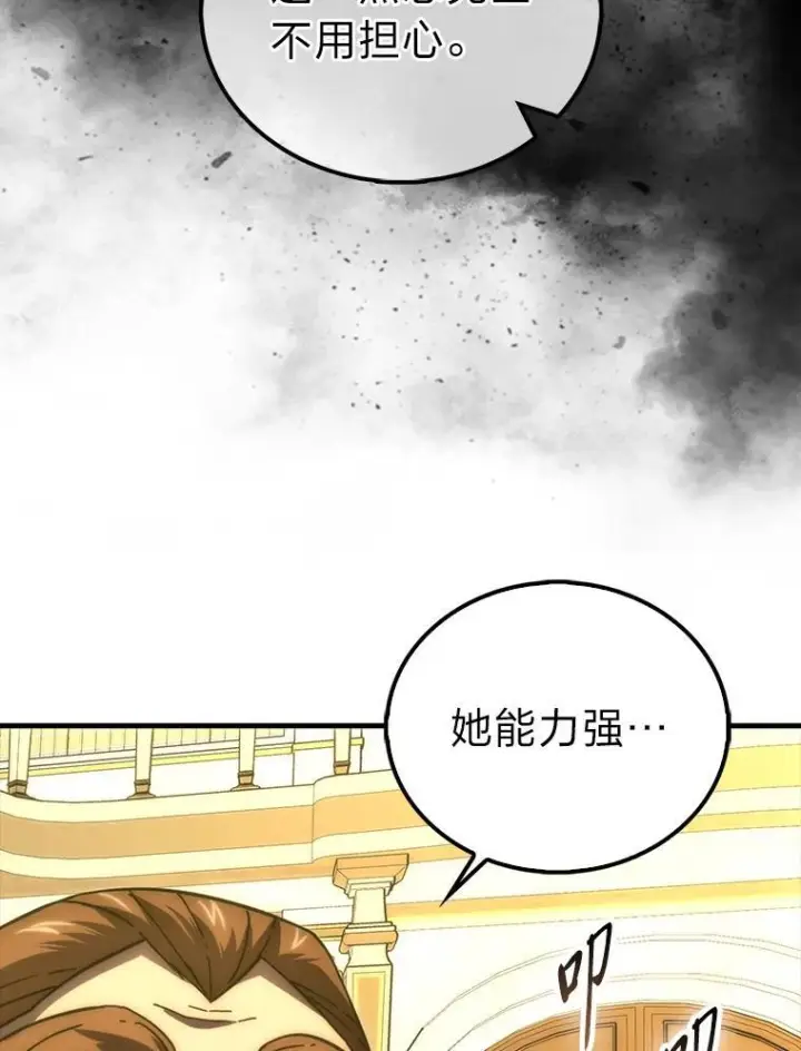 漫画《勇士非也, 魔王是也》97.礼物交换第25张图