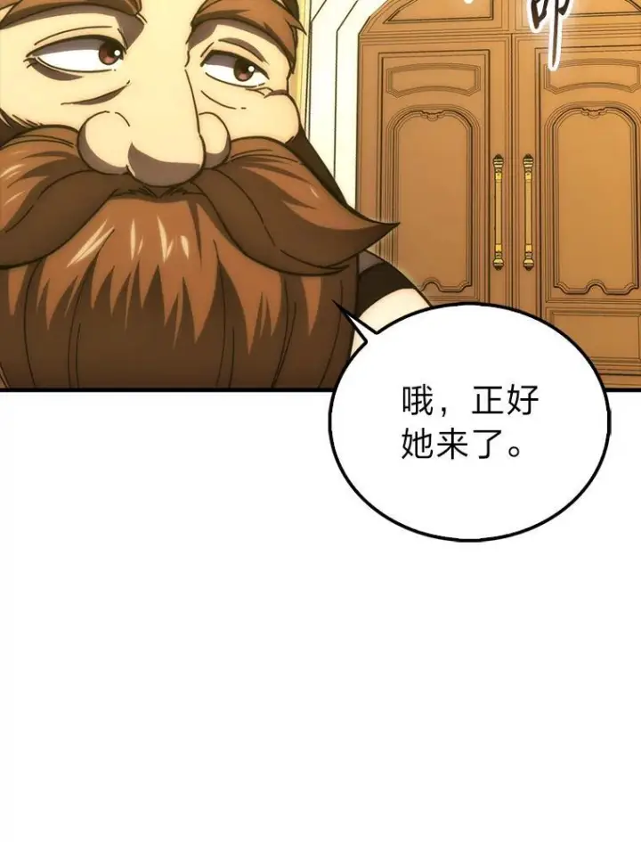 漫画《勇士非也, 魔王是也》97.礼物交换第26张图