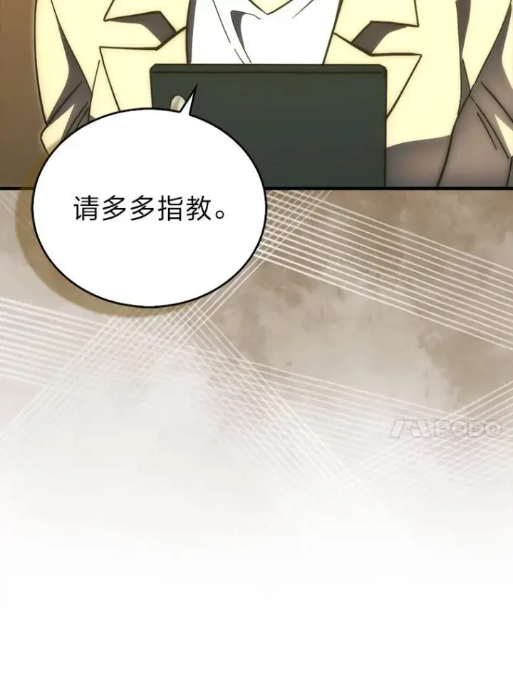 漫画《勇士非也, 魔王是也》97.礼物交换第33张图