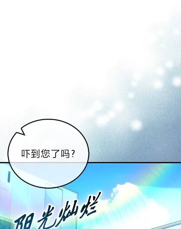 漫画《勇士非也, 魔王是也》97.礼物交换第36张图
