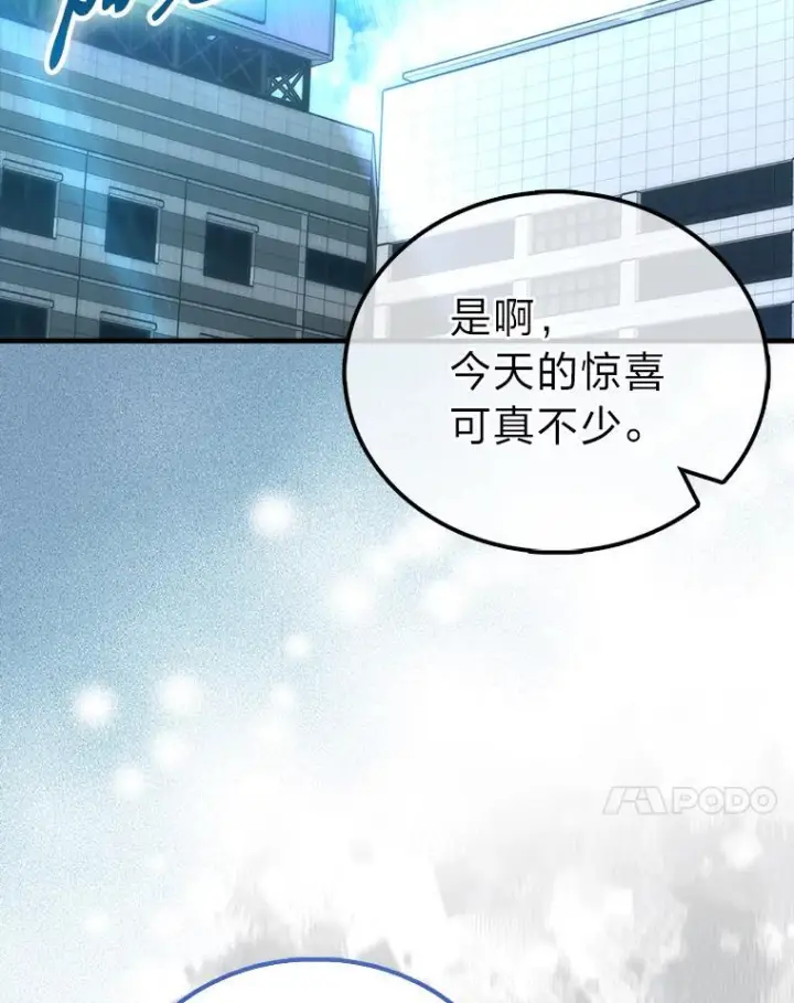 漫画《勇士非也, 魔王是也》97.礼物交换第37张图