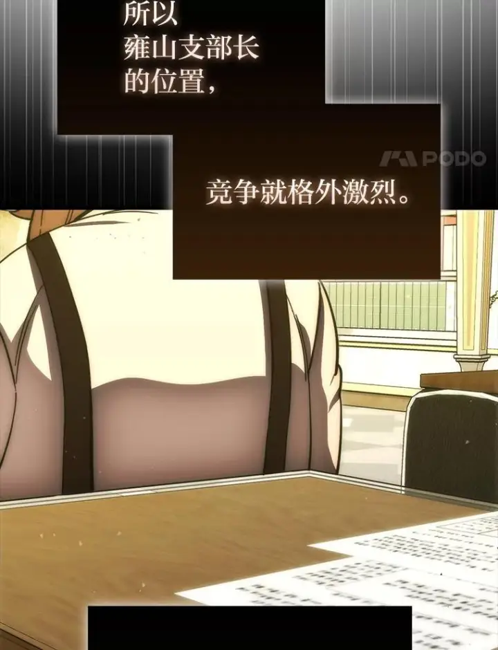 漫画《勇士非也, 魔王是也》97.礼物交换第4张图