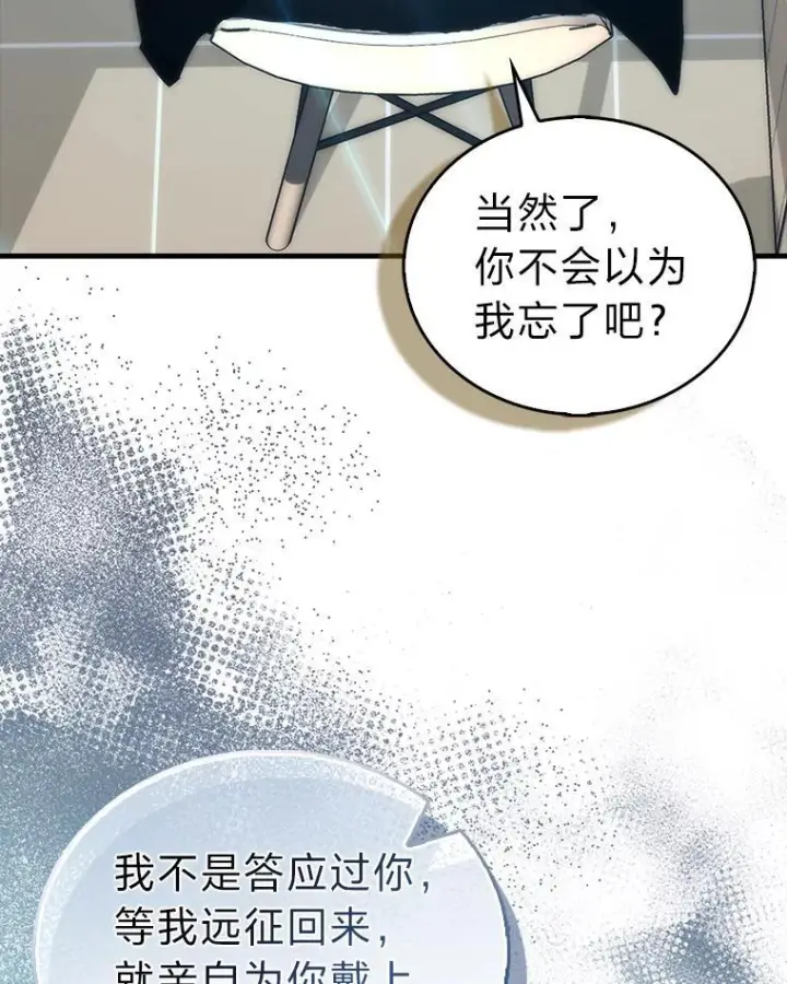 漫画《勇士非也, 魔王是也》97.礼物交换第47张图