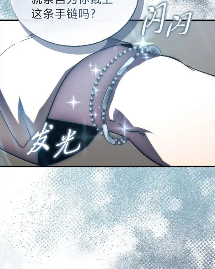 漫画《勇士非也, 魔王是也》97.礼物交换第48张图
