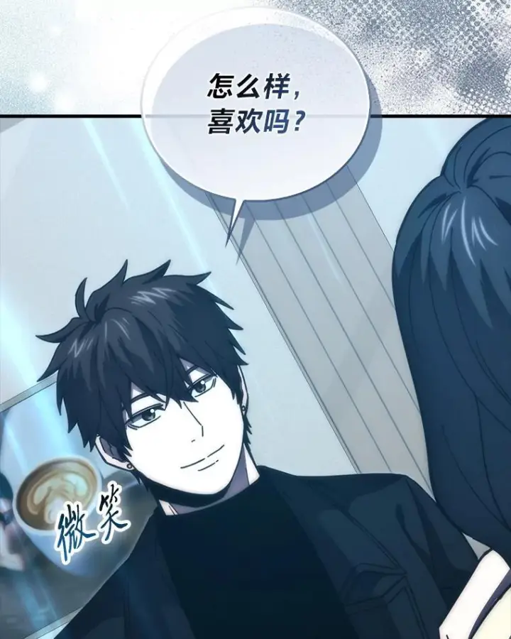 漫画《勇士非也, 魔王是也》97.礼物交换第49张图