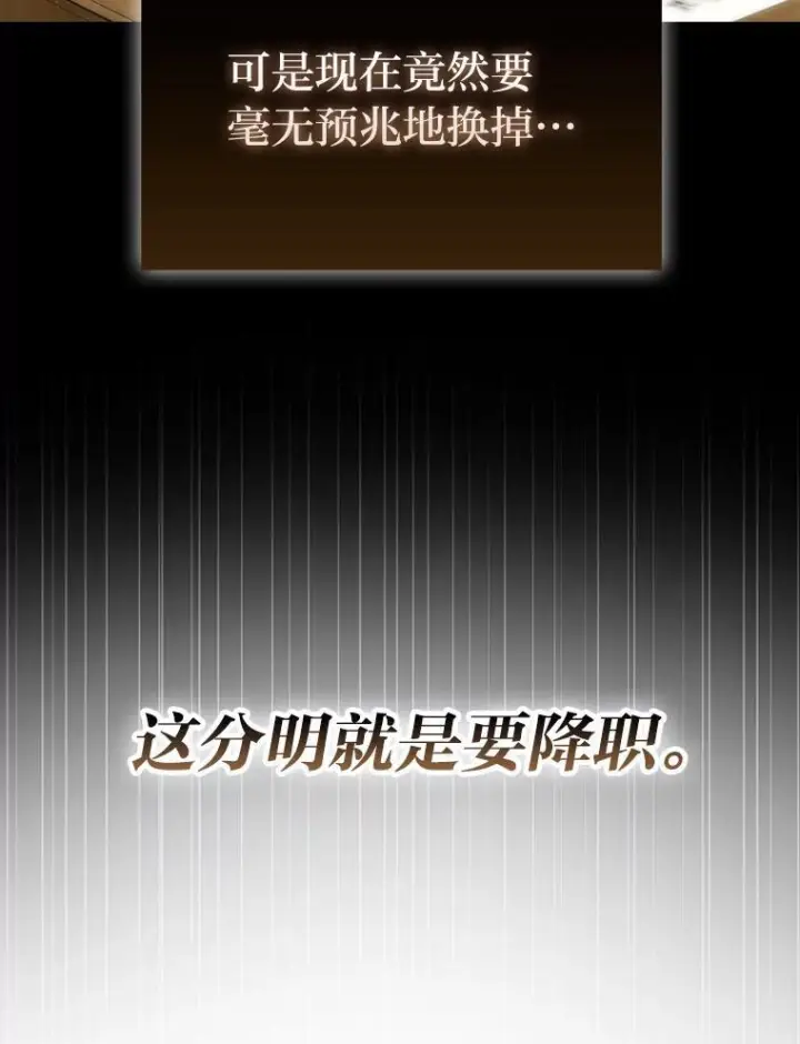 漫画《勇士非也, 魔王是也》97.礼物交换第5张图