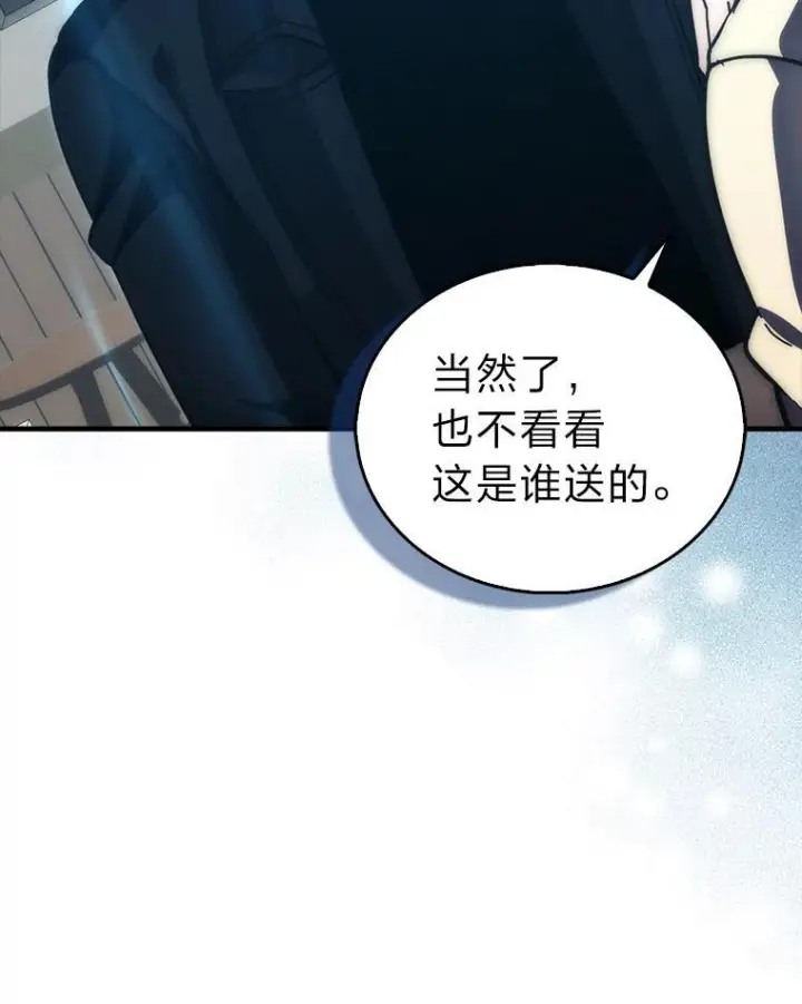 漫画《勇士非也, 魔王是也》97.礼物交换第50张图