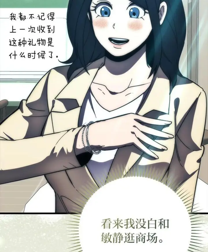漫画《勇士非也, 魔王是也》97.礼物交换第52张图