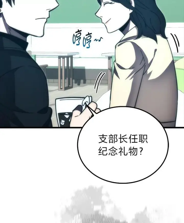 漫画《勇士非也, 魔王是也》97.礼物交换第54张图