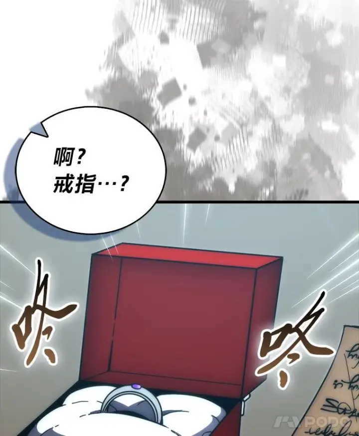 漫画《勇士非也, 魔王是也》97.礼物交换第55张图
