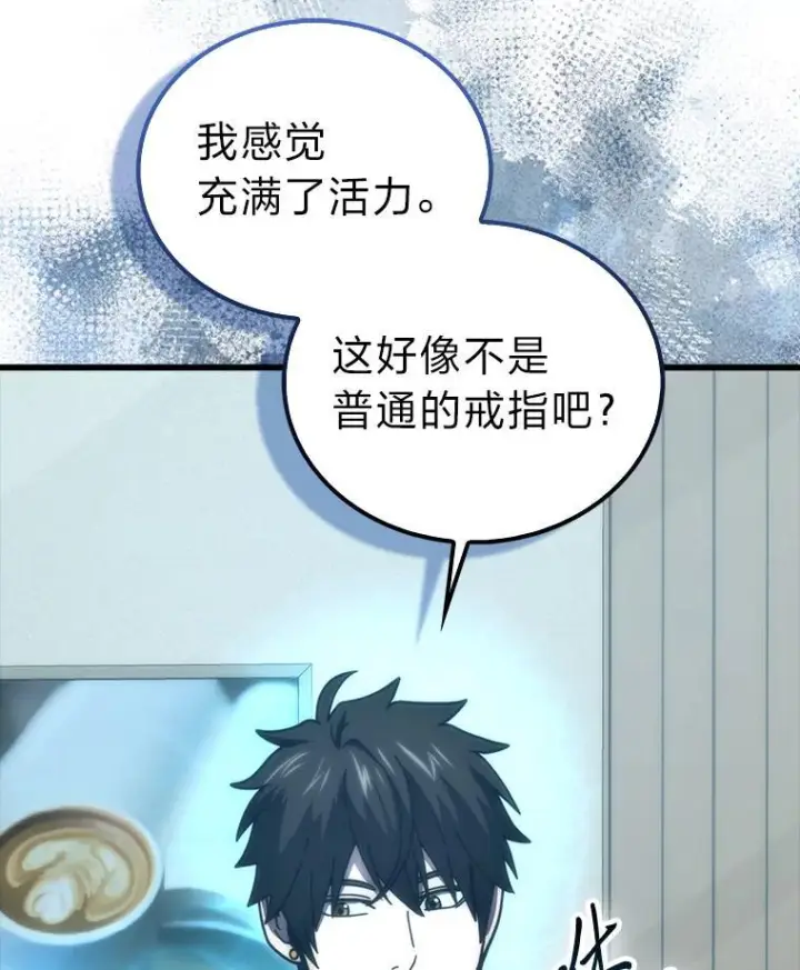 漫画《勇士非也, 魔王是也》97.礼物交换第57张图