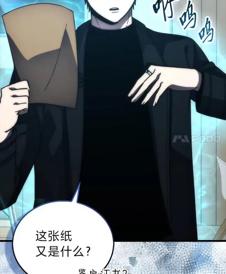 漫画《勇士非也, 魔王是也》97.礼物交换第58张图
