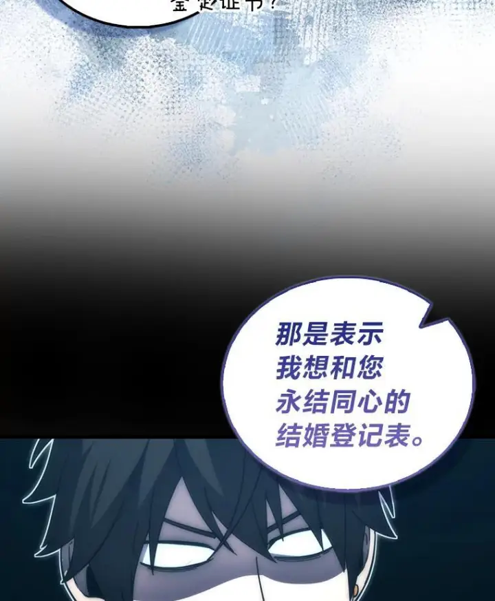 漫画《勇士非也, 魔王是也》97.礼物交换第59张图