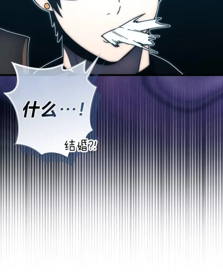 漫画《勇士非也, 魔王是也》97.礼物交换第60张图