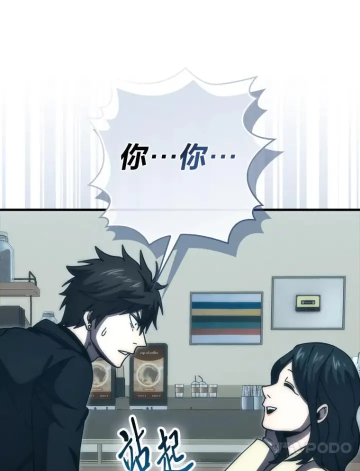 漫画《勇士非也, 魔王是也》97.礼物交换第61张图