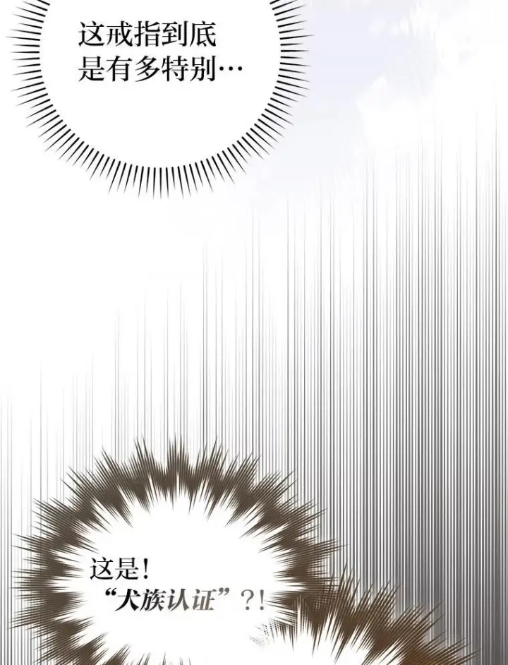 漫画《勇士非也, 魔王是也》97.礼物交换第64张图