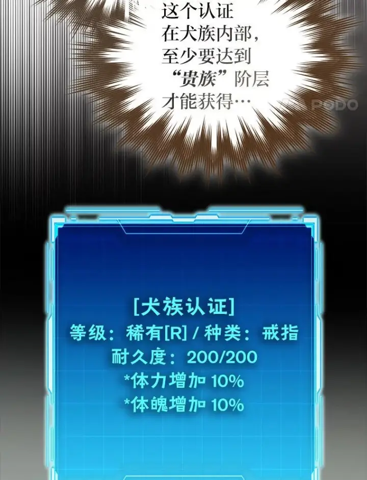 漫画《勇士非也, 魔王是也》97.礼物交换第65张图